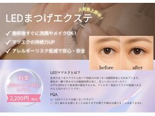 プラチナムドール 枚方店(PLATINUM DOLL)の雰囲気（話題のLEDエクステ◎［まつげパーマ/パリジェンヌ/京阪枚方市駅）