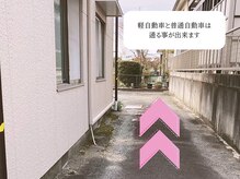 モエラビューティーサロン(Moela beauty salon)/【建物の右通路まっすぐ駐車場】
