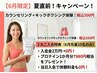 【6月限定!!】パーソナルトレーニング体験60分 カウンセリング ¥3,980→￥500