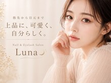 ネイルアンドまつ毛エクステ ルーナ イオンモール東久留米店