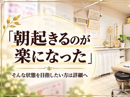 豊中吹田美容整体リジョイスの写真
