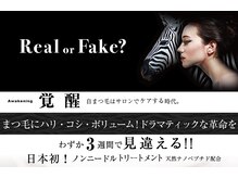 トータル ビューティ サロン フルール(Total Beauty Salon FLEUR)/話題沸騰のラッシュアディクト