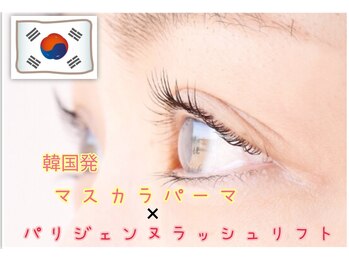エール(Ale)/韓国発マスカラパーマ