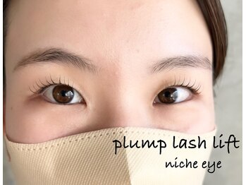 ニーチェ アイ(niche eye)/プランプラッシュリフト