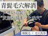 【メンズ顔脱毛】小鼻の皮脂ごっそり毛穴洗浄×顔脱毛で毛穴レス韓国肌★
