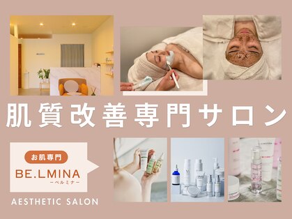 ベルミナ(BE.LMINA)の写真