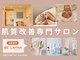 ベルミナ(BE.LMINA)の写真