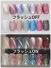 【ハンド】マグネット7色/フラッシュ7色限定ワンカラー　¥5,990