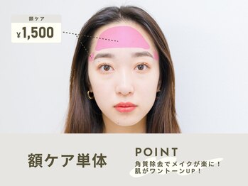 スマユー 渋谷店(SMAU)/美眉毛アイブロウ+α(額脱毛)