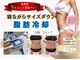 リボーン(REBORN)の写真/【脂肪冷却2cup¥15000→¥5500】マシーン直営店だからできる価格設定＊流行りの脂肪冷却が大宮で◎最強痩身