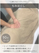 オリーブ 南浦和店(Olive)/もみほぐし　90分