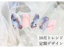 ニュアンスネイル/10月定額