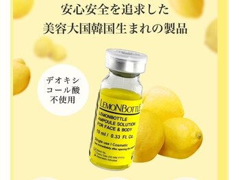 アンクール(esthetic salon uncoeur)/韓国発レモンボトル