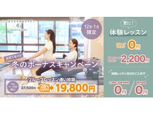 ブルームピラティス 銀座店(bloom pilates)