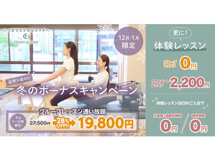 ブルームピラティス 銀座店(bloom pilates)の写真