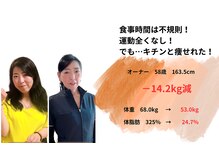 フェイシャル専門サロン サロン ド ウイッシュの雰囲気（オーナー自らダイエット成功（2年経っても維持））