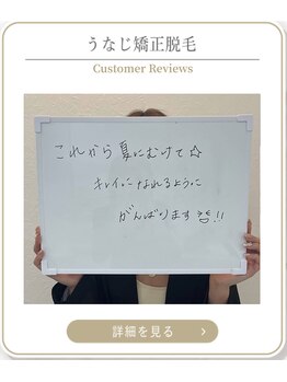 ミース 上野店/通って良かったです☆