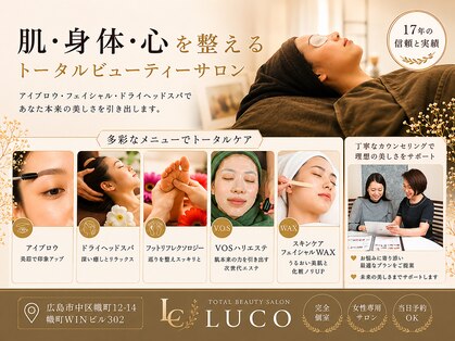 ルコ イン ビューティー(LUCO in Beauty)の写真