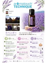 ココ福ホープ マラマ(ココ福HOPE Malama)/ラベンダーオイルの使い方