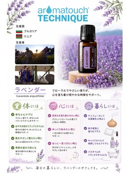 ココ福ホープ マラマ(ココ福HOPE Malama)/ラベンダーオイルの使い方