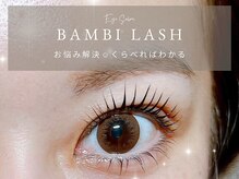 バンビちゃんのお目目 熊本店/ここまで伸びる自まつげ！