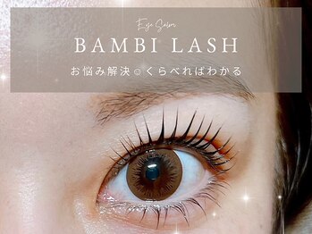 バンビちゃんのお目目 熊本店/ここまで伸びる自まつげ！