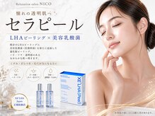 ニコ(NICO)の雰囲気（韓国肌管理//毛穴・くすみ・ざらつきをケア、つるんと透明感肌へ）