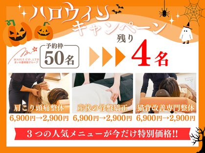 マイレ 甲賀水口店(MAILE)の写真