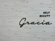 グラシア 宇土店(gracia)の雰囲気（白を基調とした清潔感のある店内でリラックスしながら施術します）