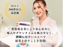 ベネミー 恵比寿(Benemi)の雰囲気（美容看護師がカウンセリング・施術を担当させていただきます。）