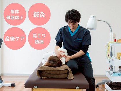 キヅキ鍼灸整体スタジオ(KIZUKI鍼灸整体スタジオ)の写真