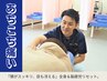 《整骨》　頭も体もスッキリ！【眼精疲労にも◎】　全身調整プレミアム　90分