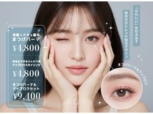 ケーオーエスビューティー(KOS beauty)