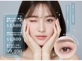 ケーオーエスビューティー(KOS beauty)