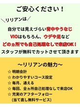 リリアン 米子店(Lillian)/自己処理なしでOK！
