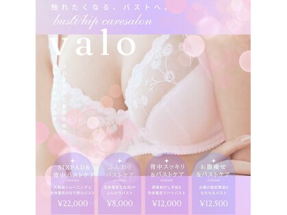 ヴァロ 熊本味噌天神(Valo)の写真