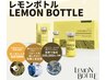 【レモンボトル小顔】脂肪分解×ラジオ波×EMS×リンパ流し15,000円⇒9,800円