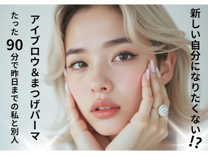 ベリーラッシュ 小岩(VeryLash)の写真