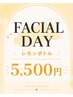 【10月 FACIAL DAY 平日+10日、25日限定】レモンボトル