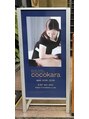 ココカラ(cocokara) この看板が目印です♪皆さまのご来店をお待ちしております☆
