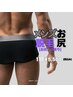 【メンズ】お尻の毛が気になる方に*;。デリケートな方も◎
