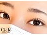 【まつげパーマ】潤い◎ケラチンTr付♪ラッシュリフトorパリジェンヌ¥4500