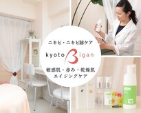 京都美顔