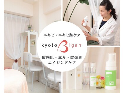 京都美顔の写真