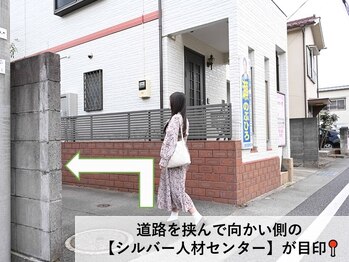 ティー トリー整体院/ティートリー整体院への行き方