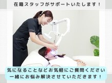 ホワイトニングショップ つくば店(WHITENING SHOP)の雰囲気（しっかりサポートさせていただきます☆）