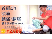 フィジカルケア 宇都宮店
