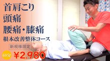 フィジカルケア 宇都宮店