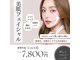 エイル バイ サロンリーナ(Eir by salon Lena)の写真