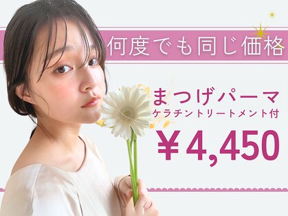 プレイン(PLAIN)の写真